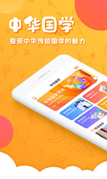 中華國學截圖