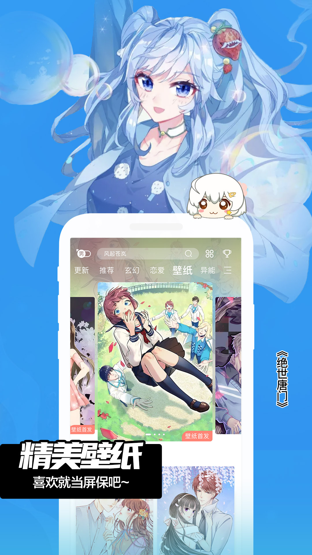 飒漫画v3.2.6截图2