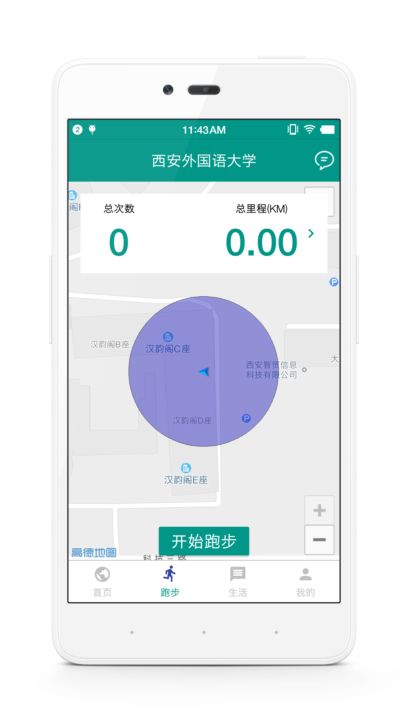 校味v1.4.9截图3