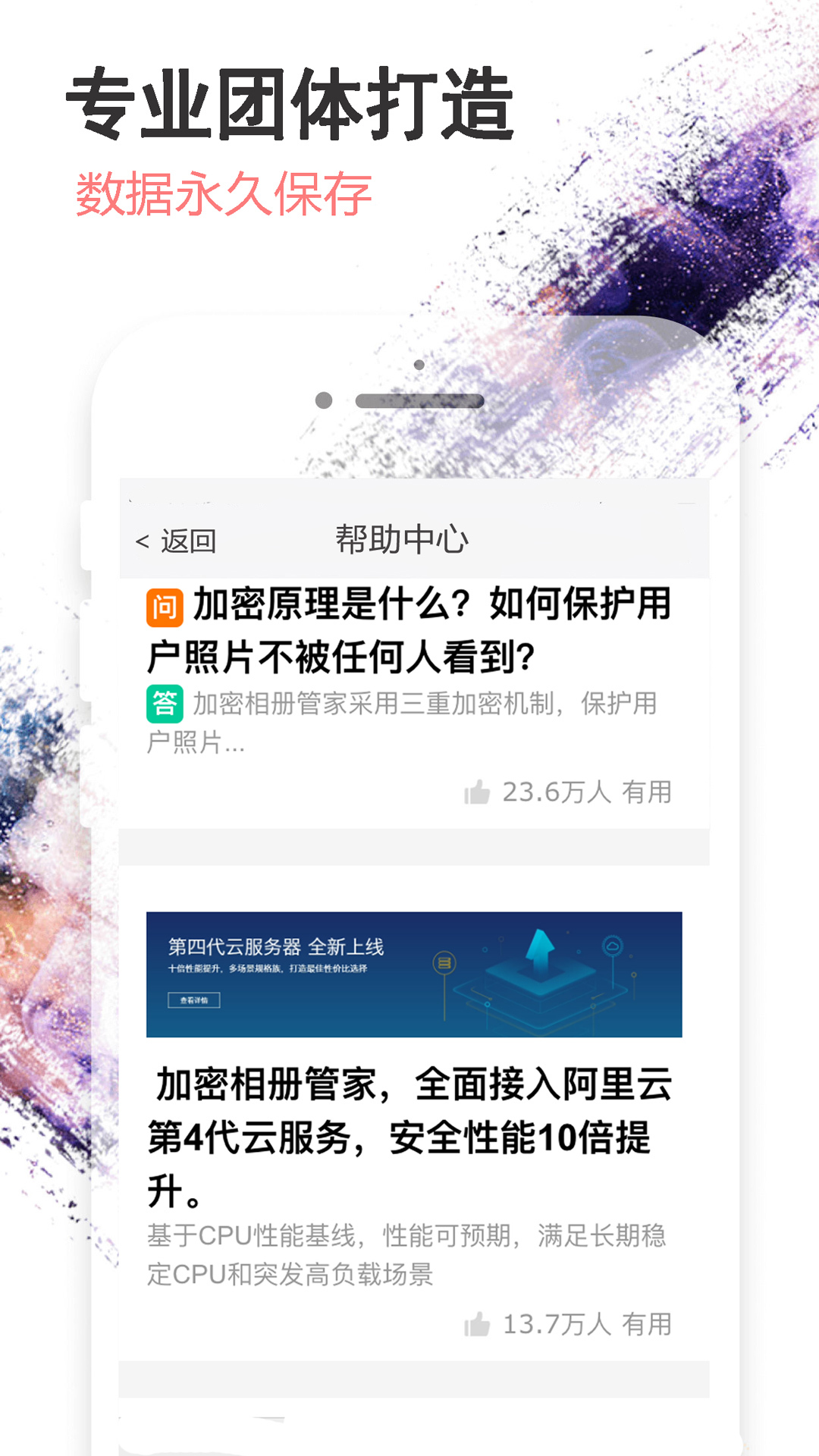 隐私照片保密相册截图5