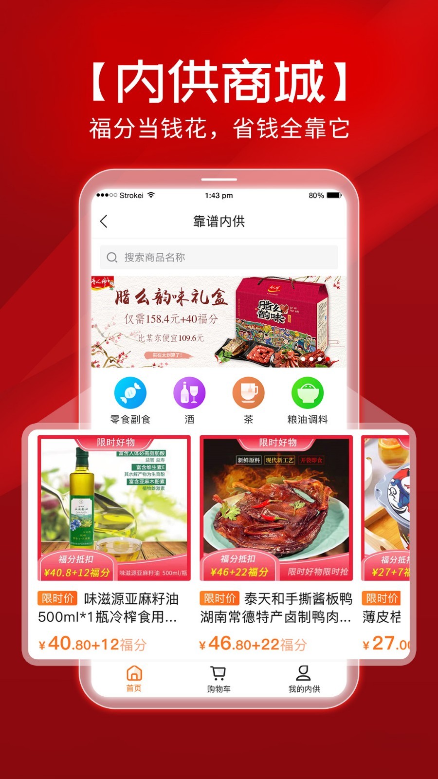 靠谱e家v5.1.5截图4