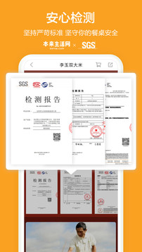 本來生活截圖