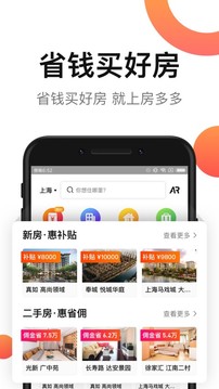 房多多截圖