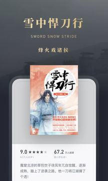 微信讀書截圖