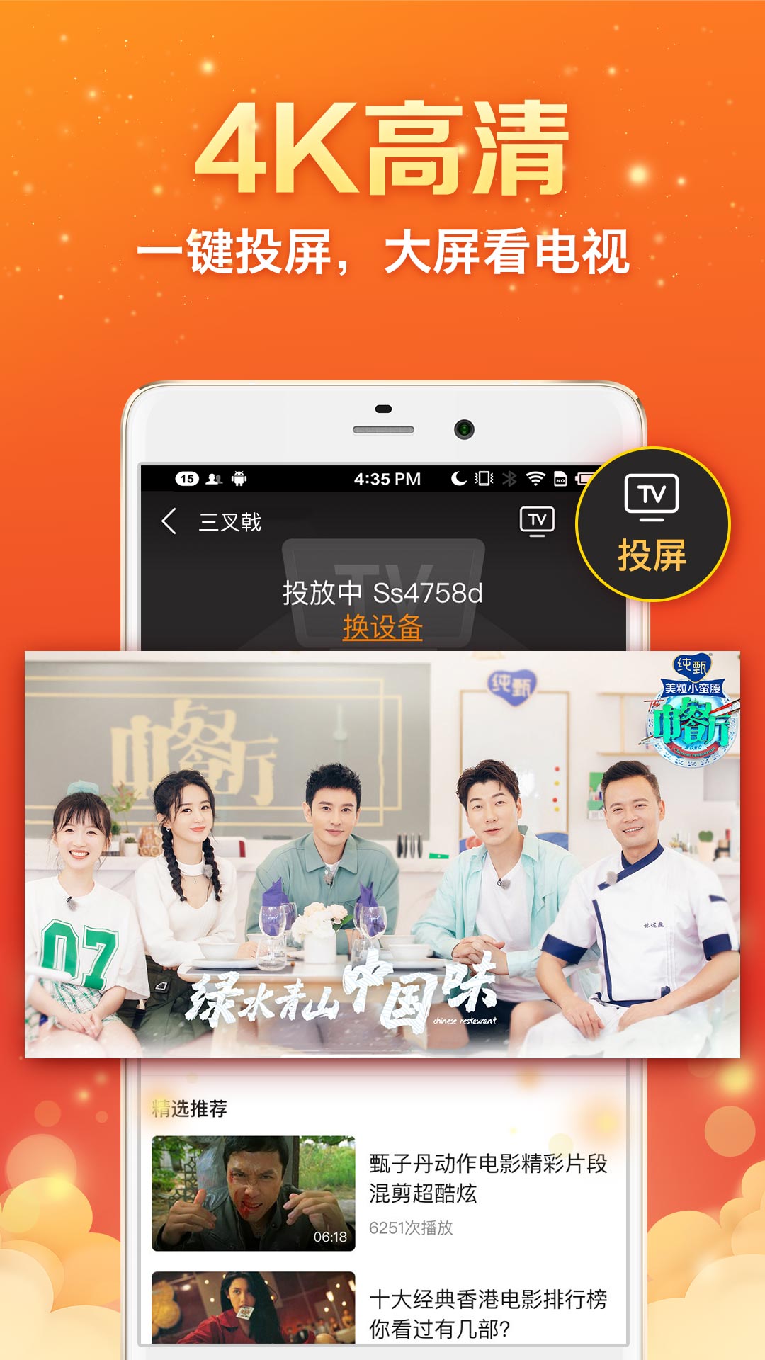 全民电视直播v4.8.6截图2