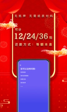 平安普惠截圖