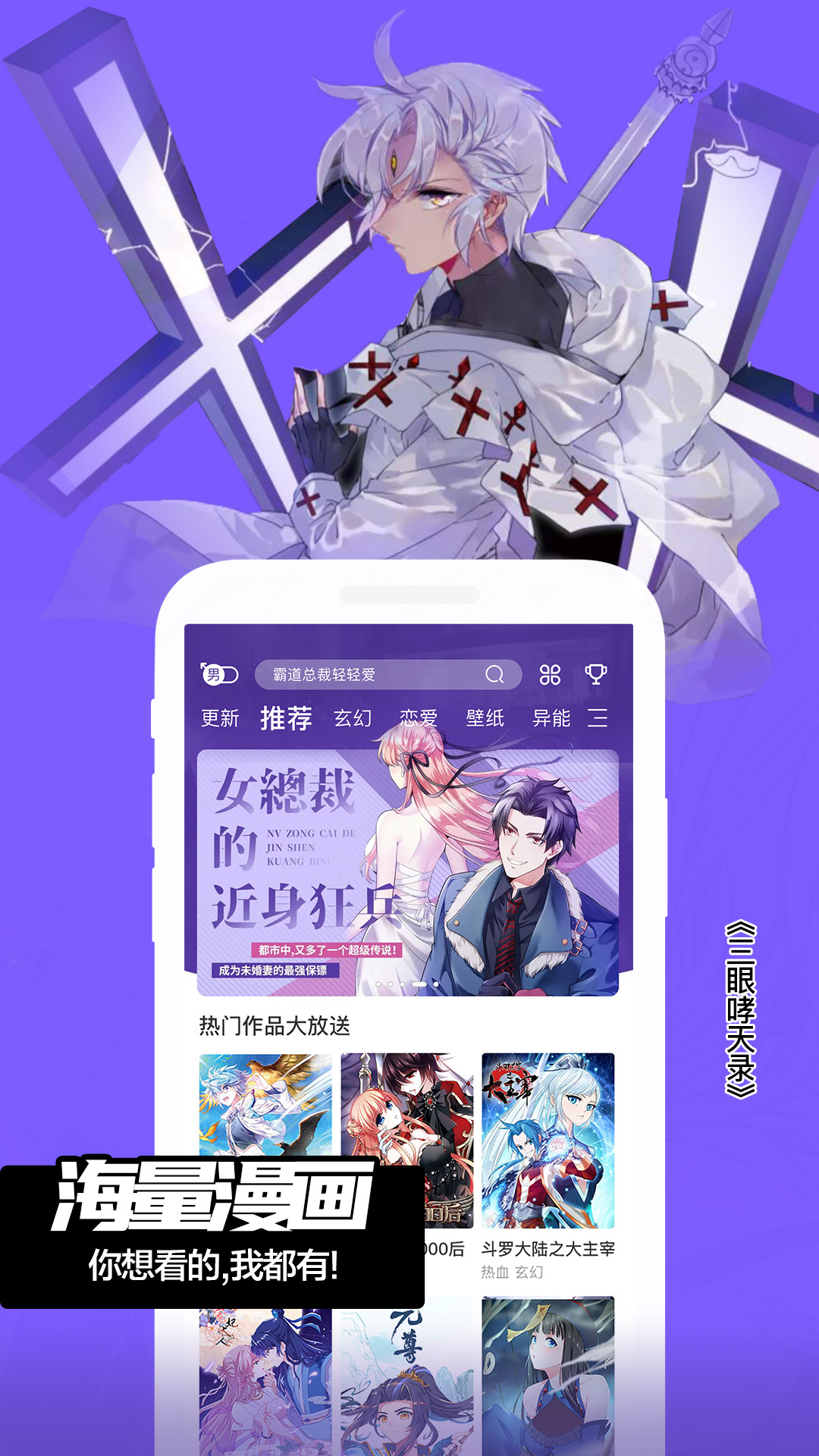 飒漫画v3.2.6截图1