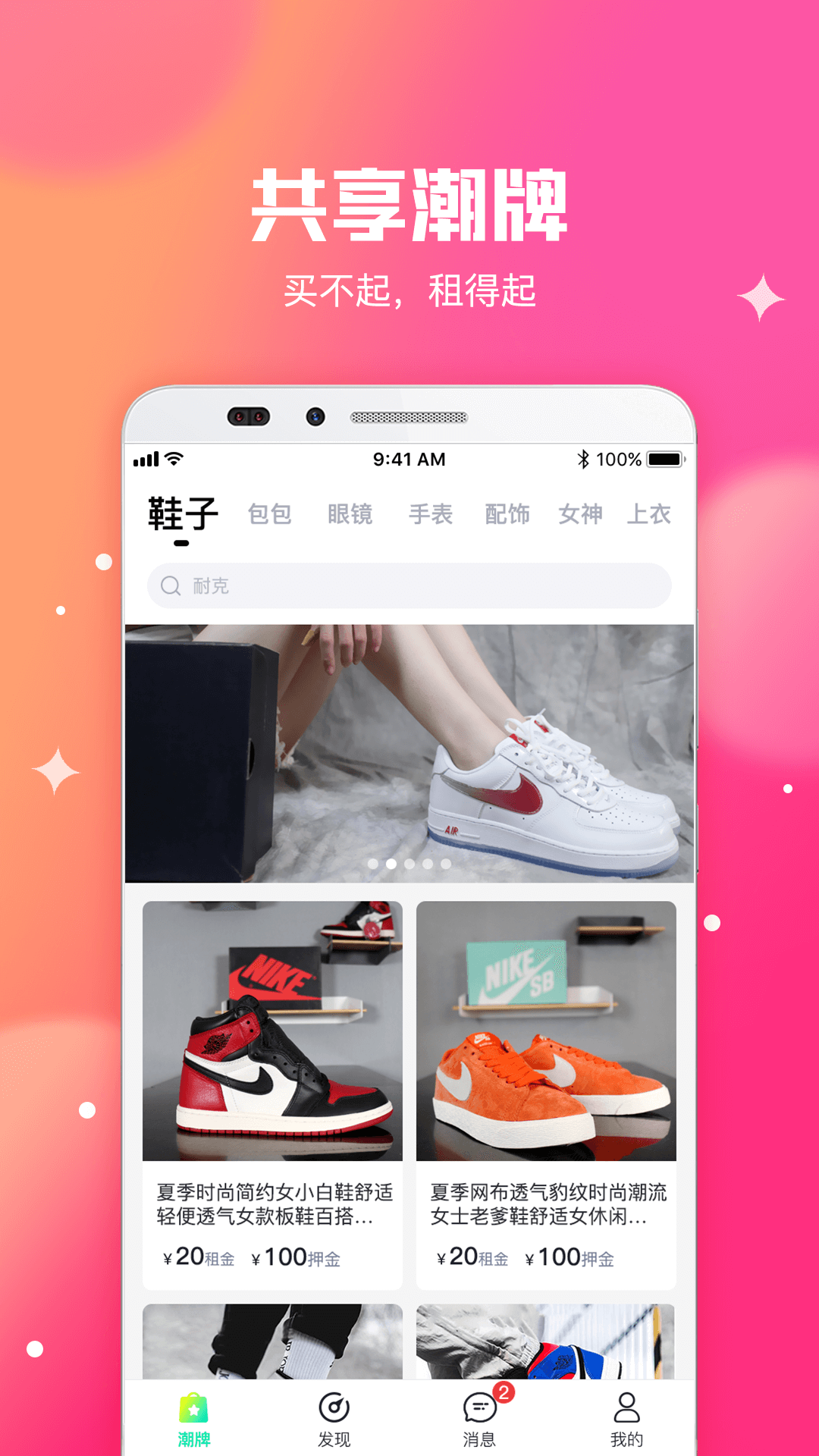 东租堂v1.3.0截图2