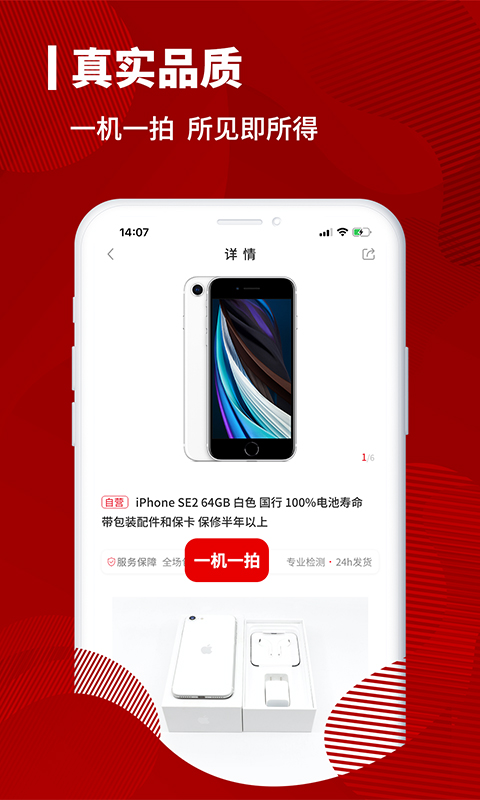 小白有品v2.1.1截图2