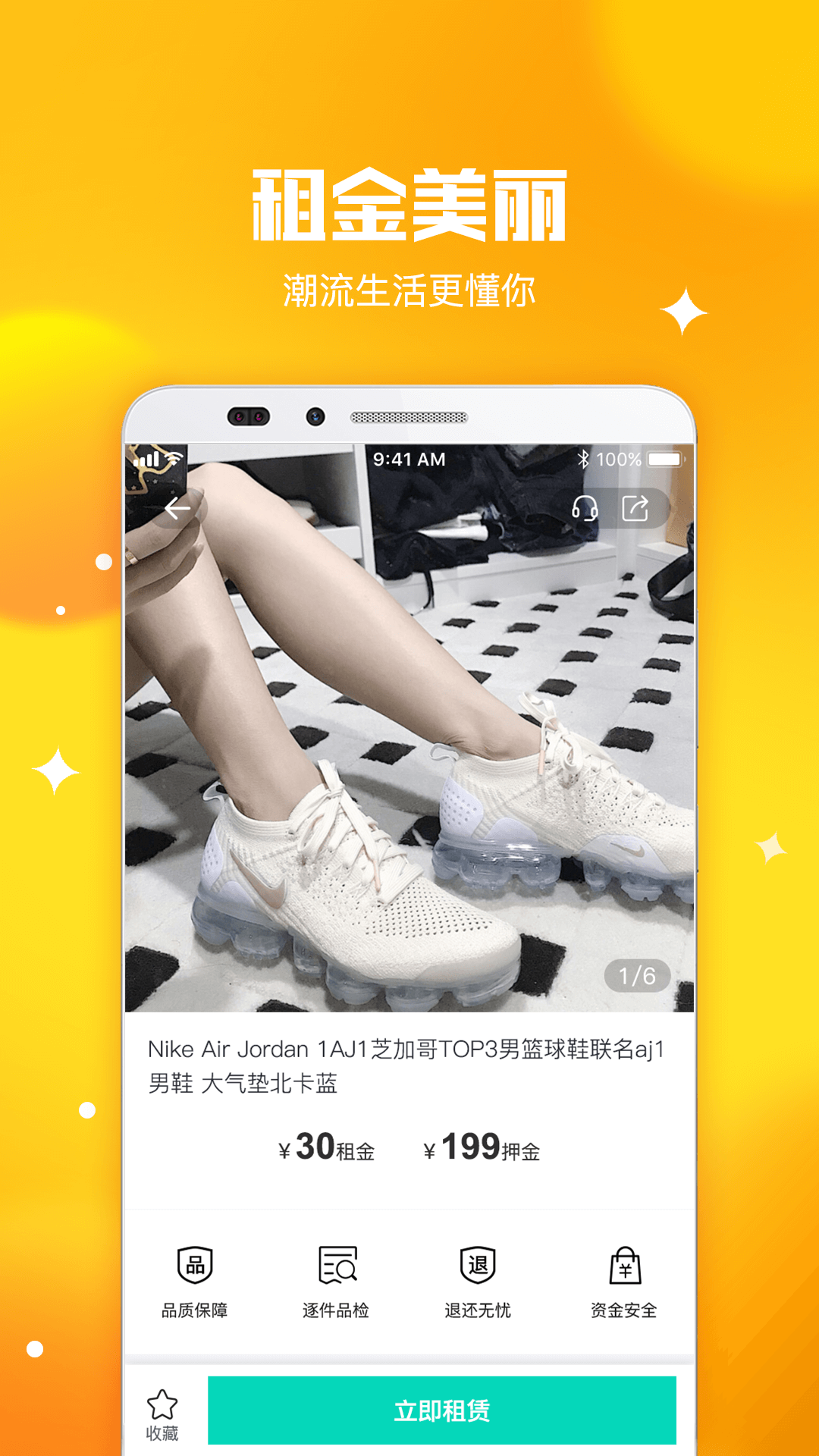 东租堂v1.3.0截图3