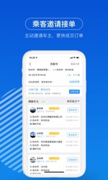 一喂順風(fēng)車截圖