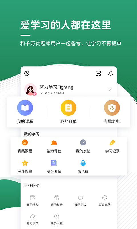 执业药师v4.60截图5