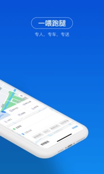 一喂順風(fēng)車截圖