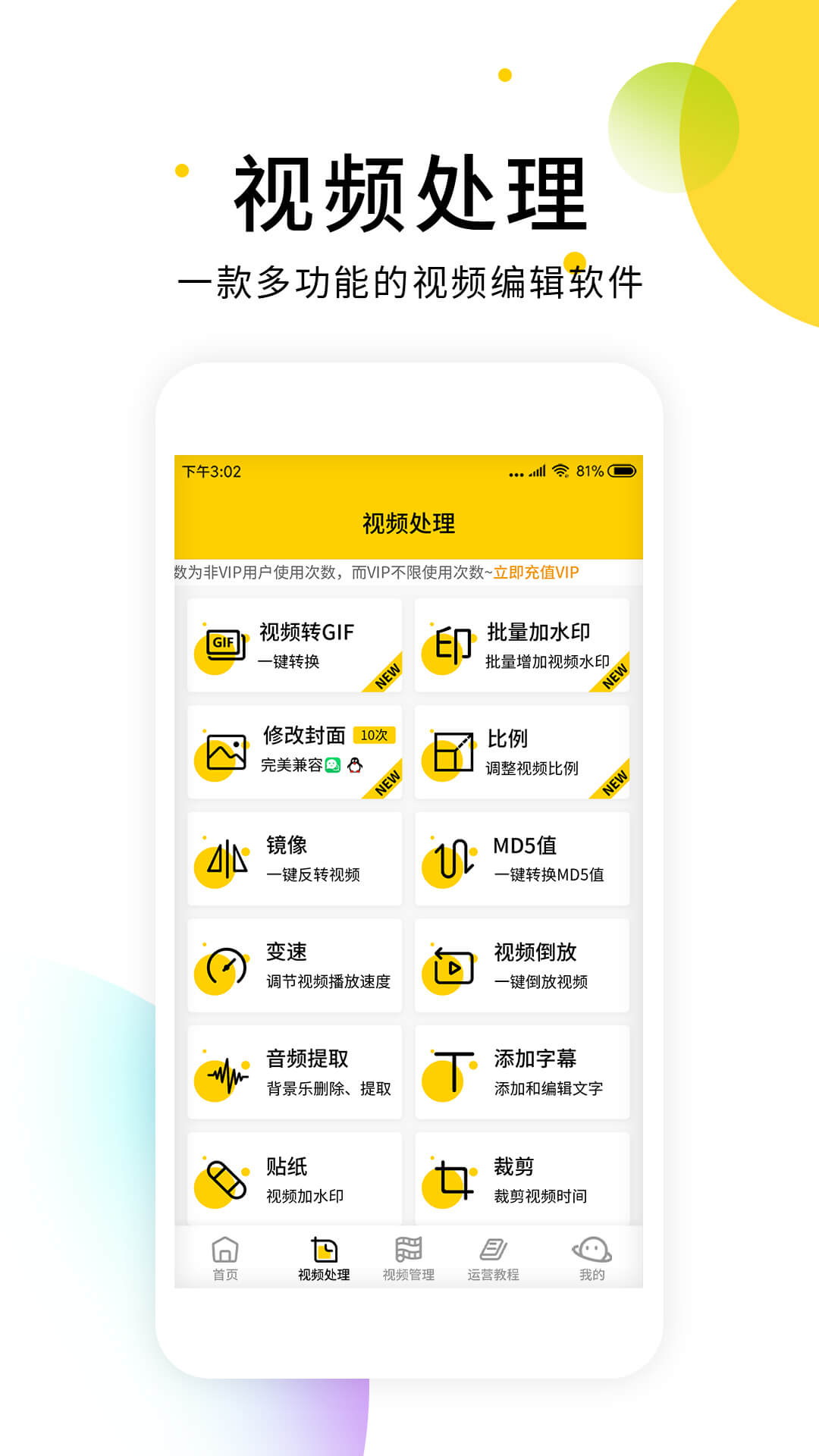 小视频去水印软件v2.5.2截图3