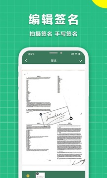 極速掃描儀截圖