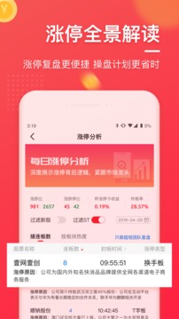 股牛牛股票截圖