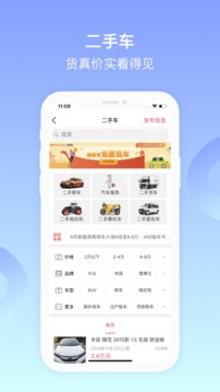 百姓網(wǎng)截圖
