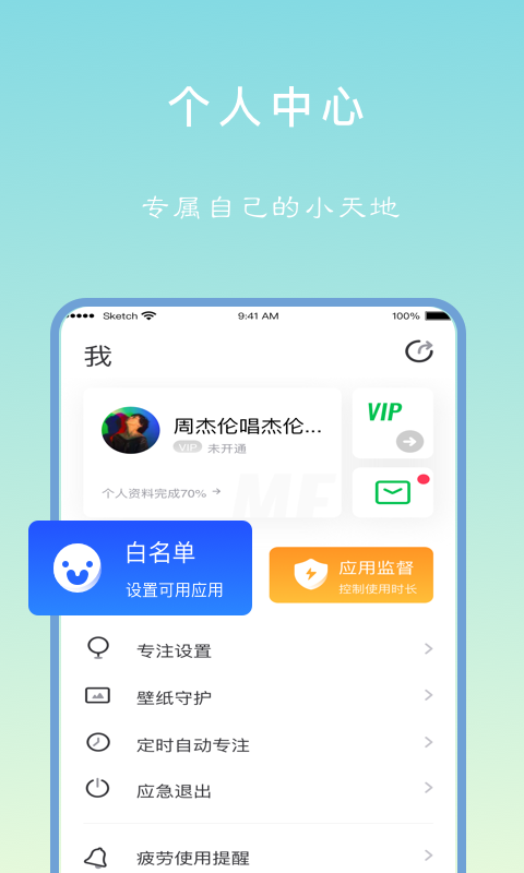 专注学习v1.0.1截图4