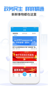愛南寧截圖