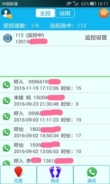 思归截图