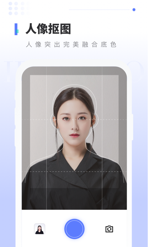 全能证件照v1.0.3截图2