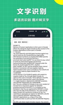 極速掃描儀截圖