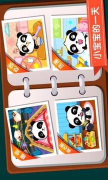 照顧小寶寶截圖