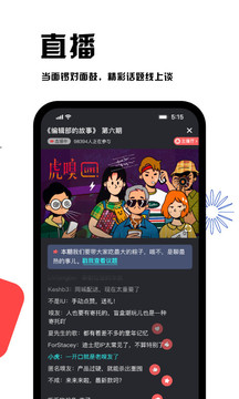 虎嗅截圖