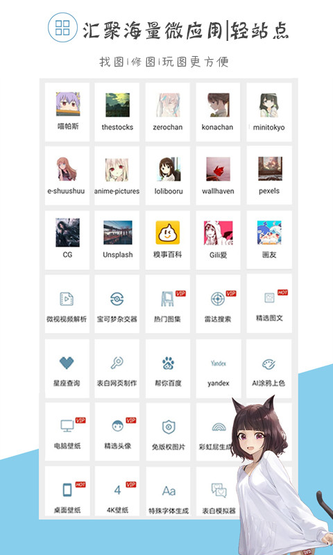 搜图神器v4.3.6截图5