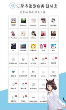 搜圖神器截圖