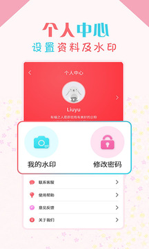 微商水印寶截圖