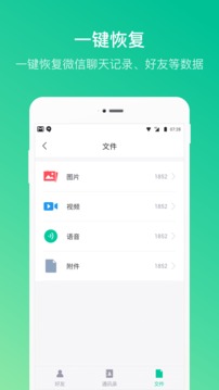 卓师兄应用截图3