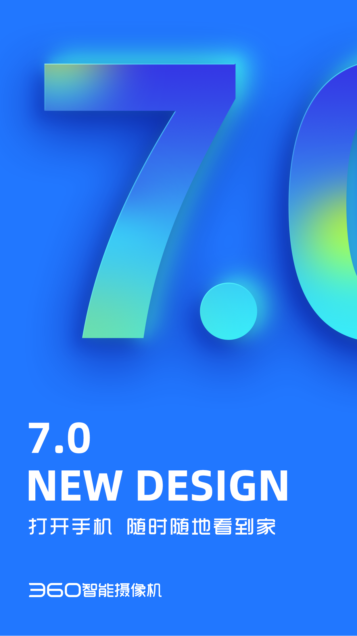 360智能攝像機截圖預(yù)覽