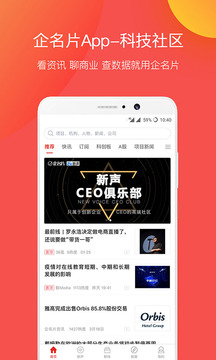 企名片截圖