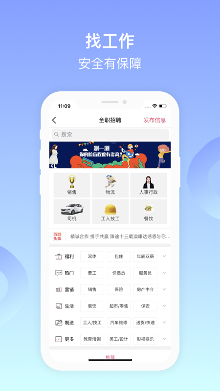 百姓网v9.8.3截图3