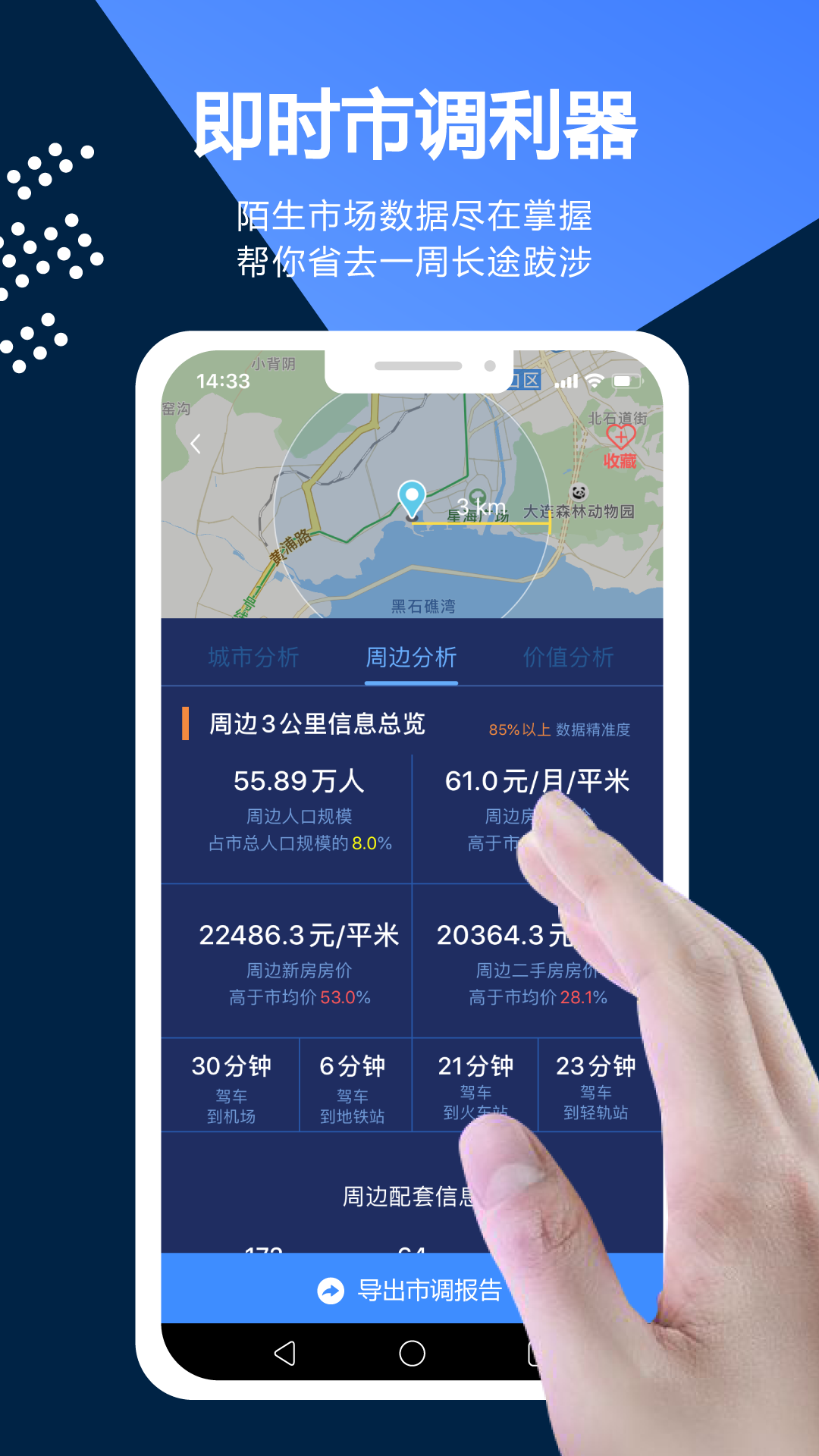 邊界獵手截圖預(yù)覽