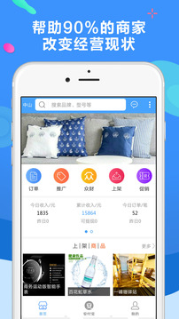 聚源美匯商家截圖