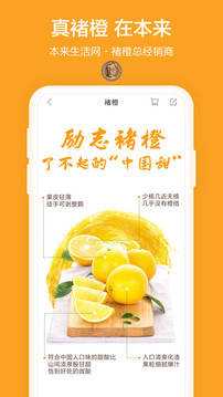 本來生活截圖