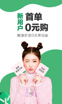返利app截圖