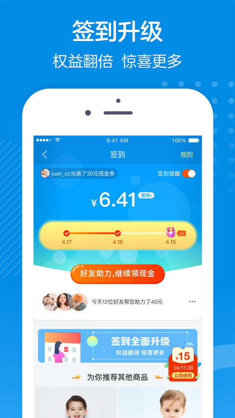 乐友v7.1.1截图2