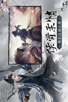 青云訣2截圖