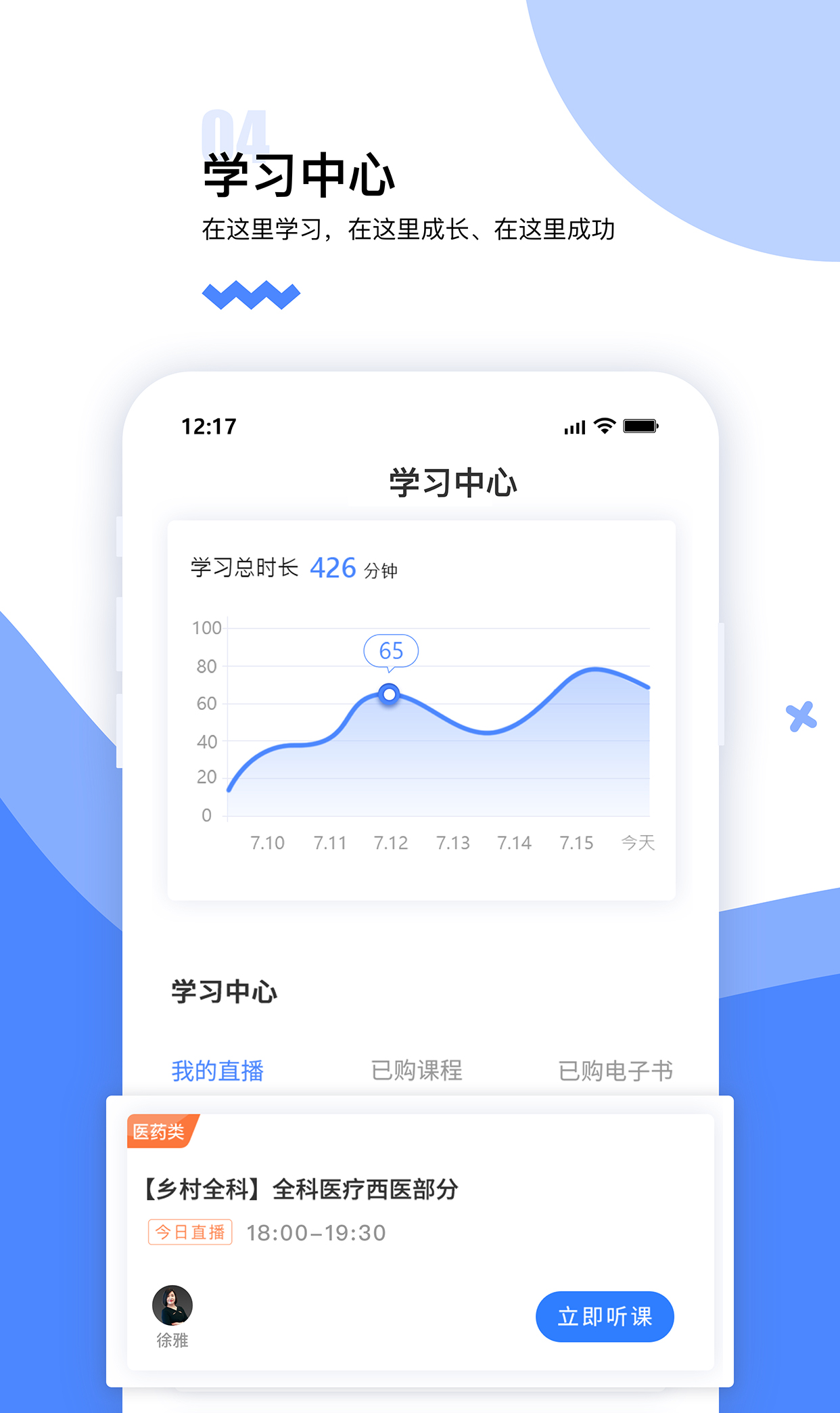365教育截圖預覽