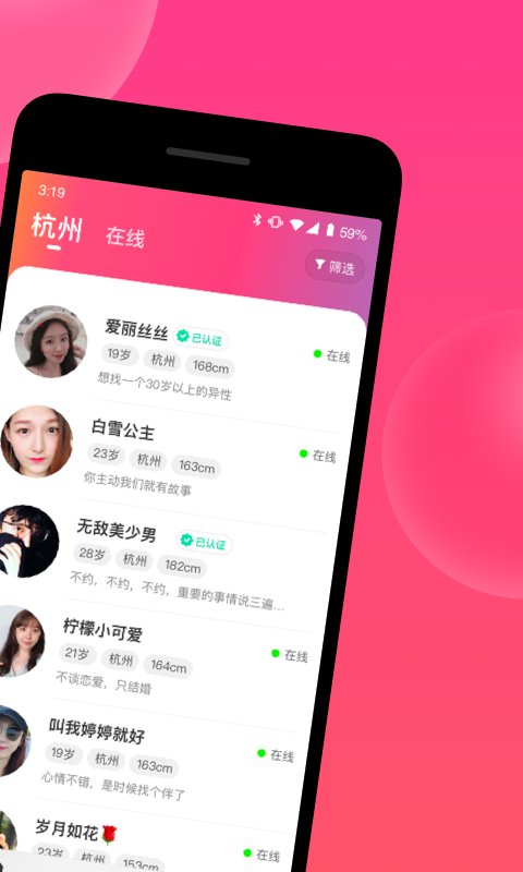 心遇-陌声人社交软件v1.5.0截图2