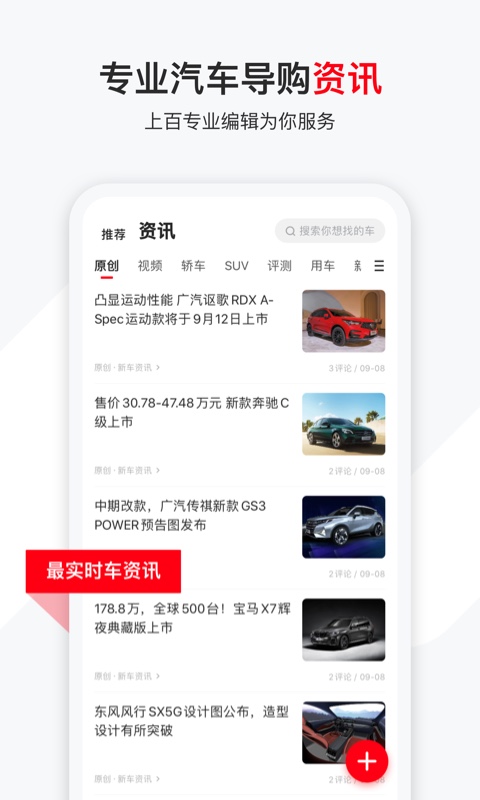 有车以后v4.40.0截图2