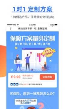 梧桐樹保險網(wǎng)截圖