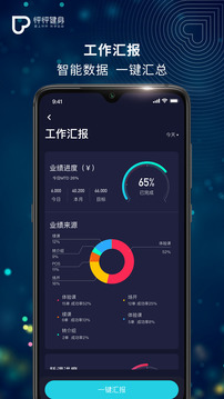 怦怦健身教練截圖