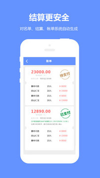 職多多截圖
