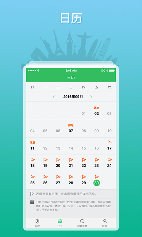 全國導(dǎo)游之家截圖預(yù)覽