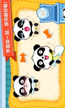 照顧小寶寶截圖