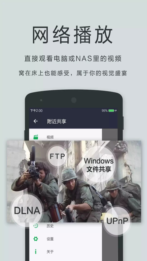 播放器OPlayerv5.00.14截图3